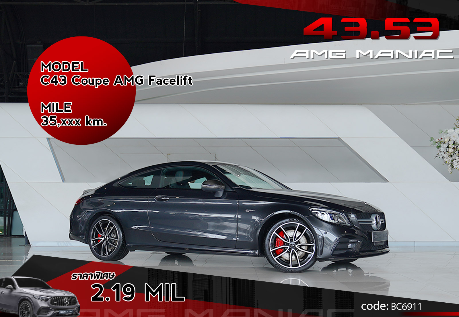 C43 Coupe AMG Facelift